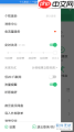 如何设置qq音乐个人偏好