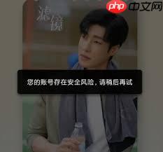 腾讯抢云包场账号异常如何解决