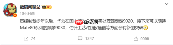 麒麟芯片时隔四年正式回归 华为Mate 80麒麟9030可期:性能、工艺新突破