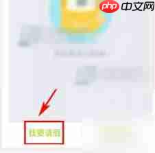 云之家如何请假