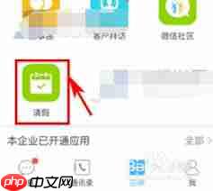 云之家如何请假