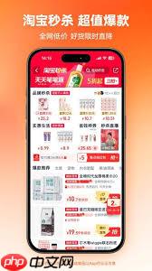 淘特app如何升级