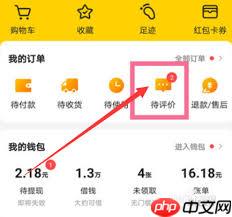 美团外卖用户如何删除评价