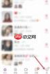 嘀嗒出行怎么切换成车主