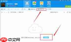 如何将迅雷云盘转到百度网盘
