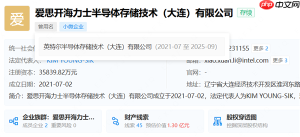 Intel大连晶圆厂正式改名SK海力士：升级之路却被彻底堵死