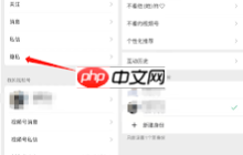 怎么关闭视频号私信红点