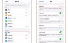 苹果手机如何长截图并分享