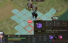 新三国志曹操传虎豹骑关卡攻略