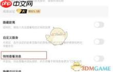 翻咔如何悄悄查看消息