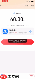 支付宝视频红包如何提现
