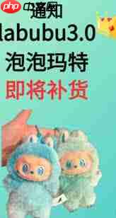 泡泡玛特labubu何时补货