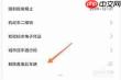 交管12123解绑车辆后能否再次绑定
