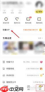 快看漫画如何开通黑卡