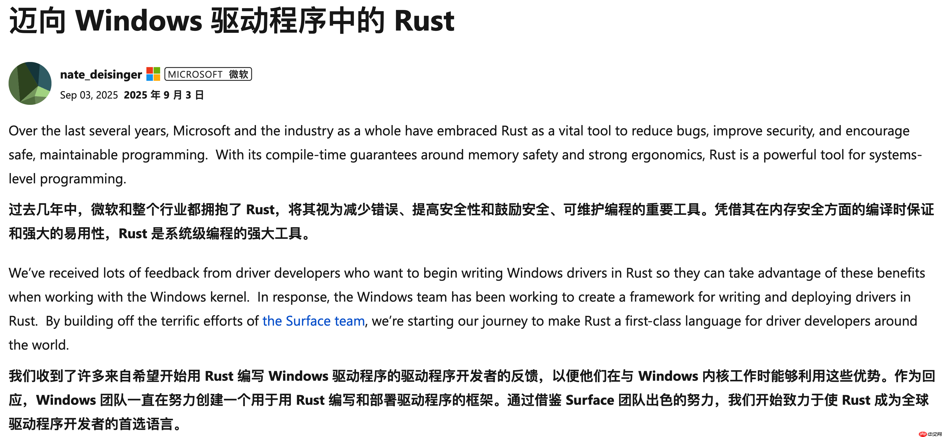 微软积极推动 Rust 在 Windows 驱动开发中的应用