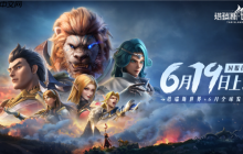 《塔瑞斯世界》国际服11月4日停服 曾对标WOW