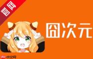 囧次元怎么删除已发弹幕？囧次元删除已发弹幕的方法怎么删除已发弹幕？-囧次元删除已发弹幕的方法