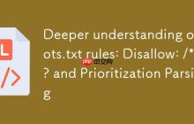 深入理解robots.txt规则:Disallow: /*?与优先级解析