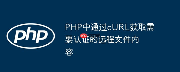php获取header信息 php curl获取header