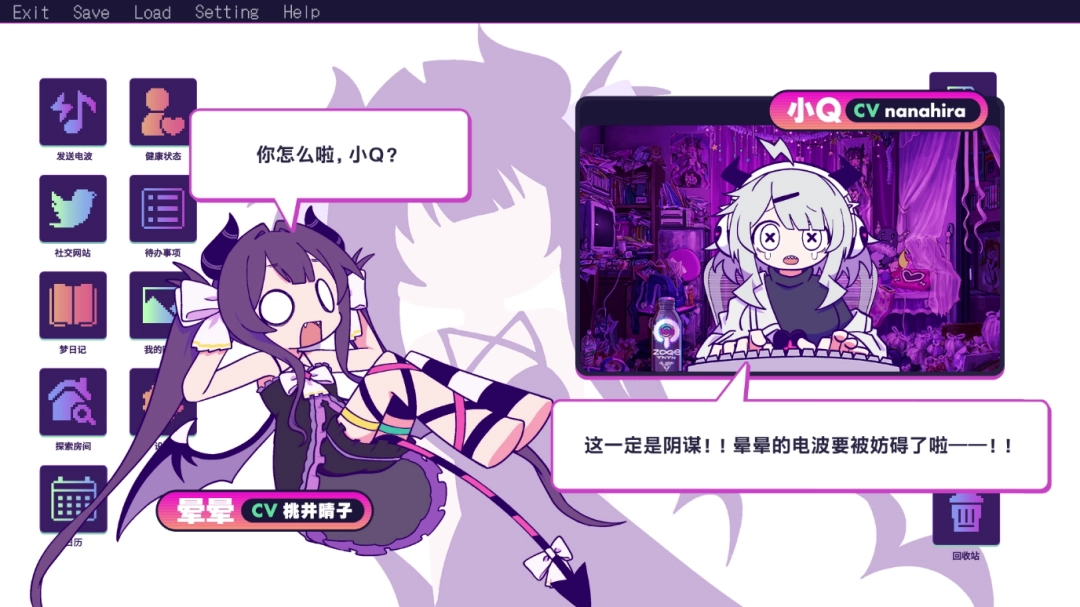 新作游戏《晕晕电波症候群》(Steam) 发售日变更 & 公开由“电波歌曲歌姬”们献声的特别预告PV