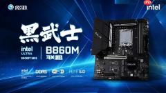 武士出击！影驰联盟B860M WiFi黑武士主板评测