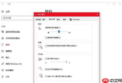 win10怎么调鼠标dpi数值
