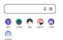 夸克瀏覽器漫畫查看方法