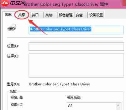 win10系统如何快速设置打印机共享