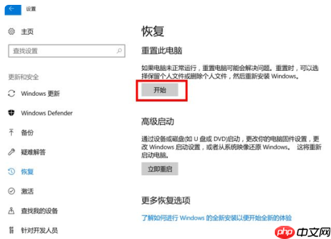 系统还原win10需要多长时间