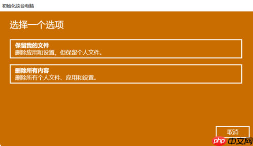系统还原win10需要多长时间