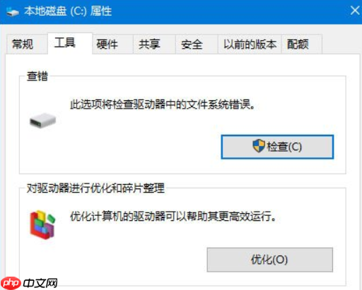 Win10磁盘驱动器错误怎么办?