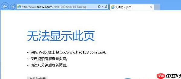 win10浏览器总是打不开怎么办?