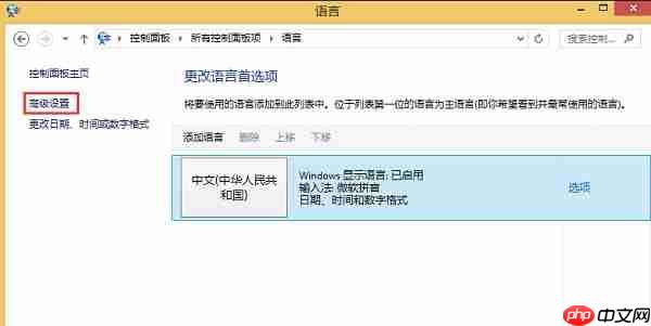 Win8系统怎么修改默认输入法？