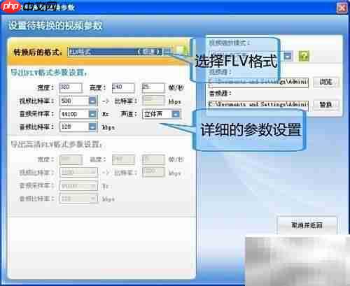 MPG转FLV一键转换