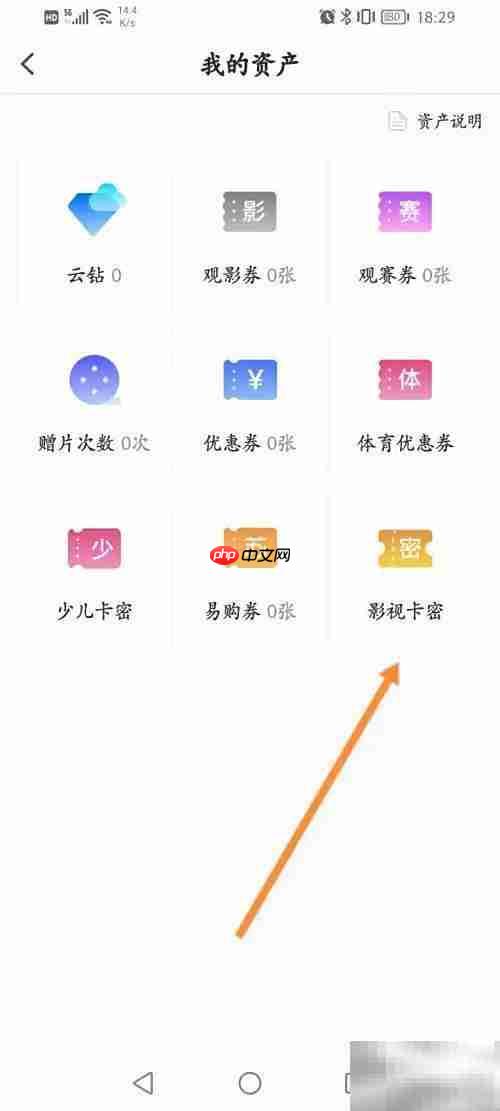 PP视频影视卡充值指南