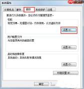 Win7系统提示“存储空间不足，无法处理此命令”如何解决？