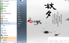 永中Office 2019字數(shù)統(tǒng)計方法