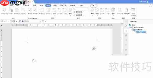 永中Office 2019字数统计方法