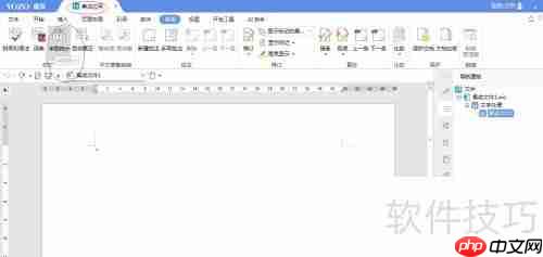永中Office 2019字数统计方法