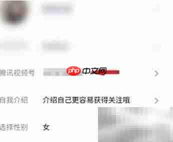 腾讯视频号修改方法