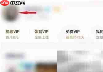 腾讯视频号修改方法