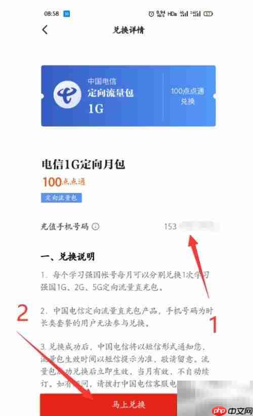 学习强国点点通用途解析