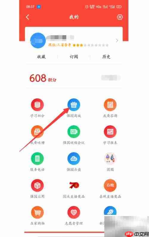 学习强国点点通用途解析