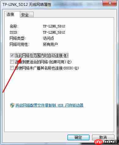 如何设置Win7开启或者禁用无线网卡