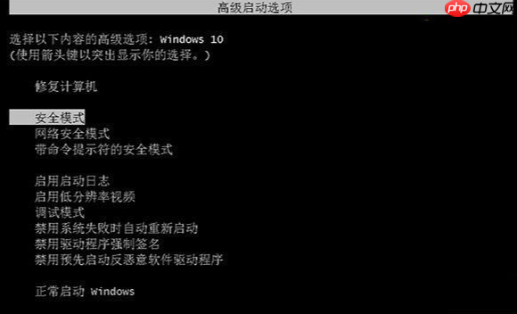 电脑系统上安全模式是什么意思