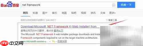 下载.NET Framework详细教程