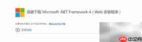 下载.NET Framework详细教程