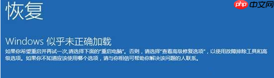 Win10系统更新完不能开机怎么办？Win10系统更新完不能开机解决方