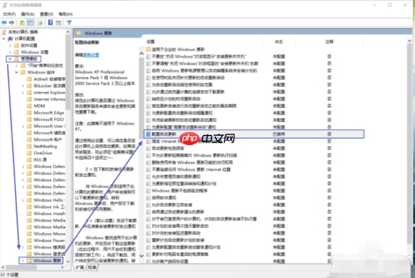 如何阻止Windows10系统自动更新？Win10自动更新功能关闭方法