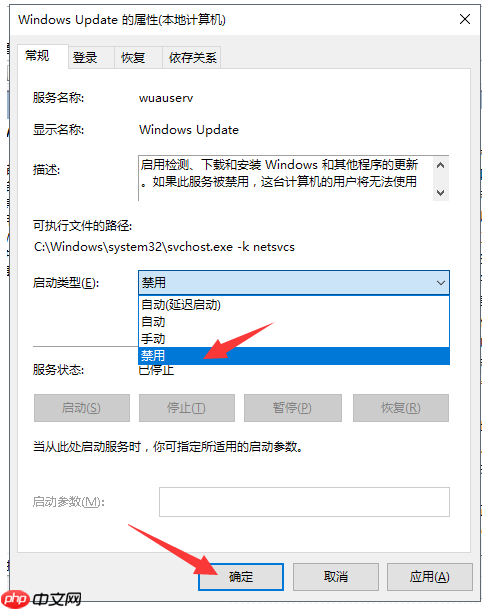 如何阻止Windows10系统自动更新？Win10自动更新功能关闭方法